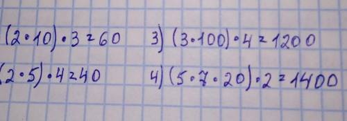 Найдите значение выражения. (2*10)3; (2*5)4; (3*100)4; (5*7*20)2