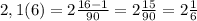 2,1(6)=2\frac{16-1}{90}=2\frac{15}{90}=2\frac{1}{6}