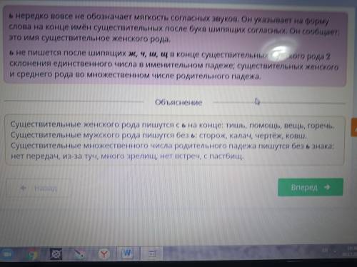 Знаю и применяю. Урок 2 Распредели слова в столбики,перемещая карточки.ж. р.М. р.мн. ч., Р. п.анет п