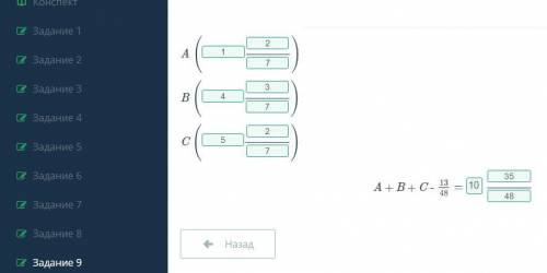 Сложение смешанных чисел. Вычитание смешанных чисел. Урок 3 Определи координаты точек A, B, C. Найди