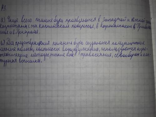 Пыльная (песчаная) буря — атмосферное явление в виде переноса больших количеств пыли (частиц почвы,