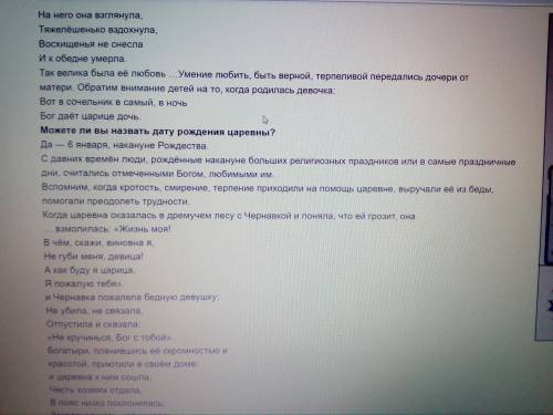 Анализ эпизодов сказки А.С. Пушкина смерть царевны румяный плод нетерпеливая царевна