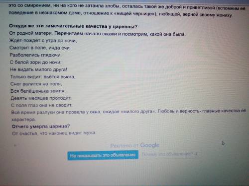 Анализ эпизодов сказки А.С. Пушкина смерть царевны румяный плод нетерпеливая царевна