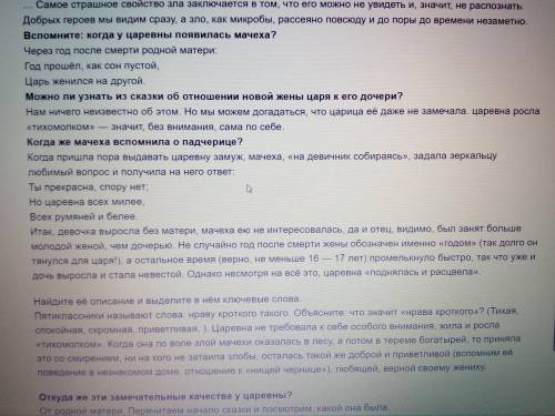 Анализ эпизодов сказки А.С. Пушкина смерть царевны румяный плод нетерпеливая царевна