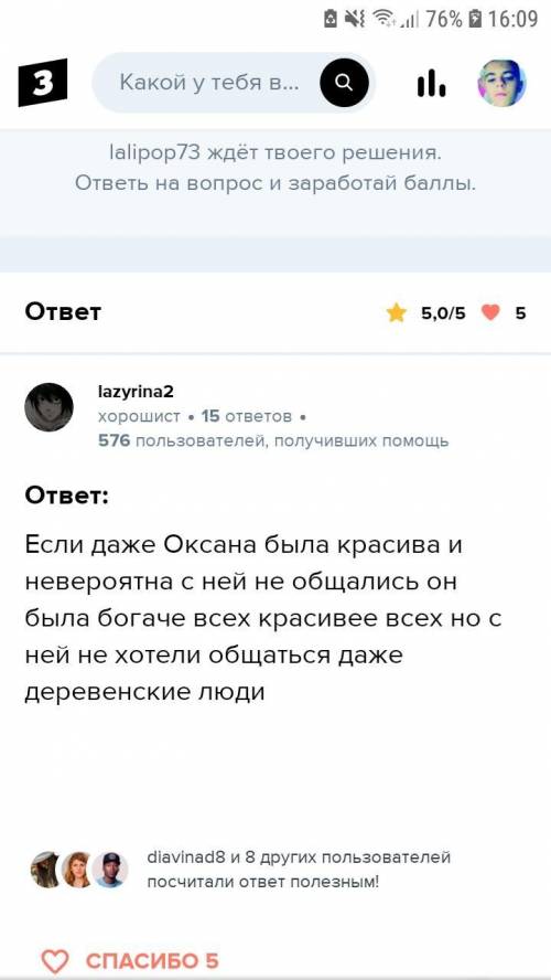 Охарактеризуйте героя отрывка, подтверждая свой ответ цитатами. Ночь перед рождеством Теперь посмотр