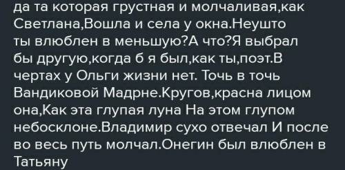 1. Какой поступок совершила Ольга Ларина, из-за которого Ленский был вне себя от ярости? 2. Опишите