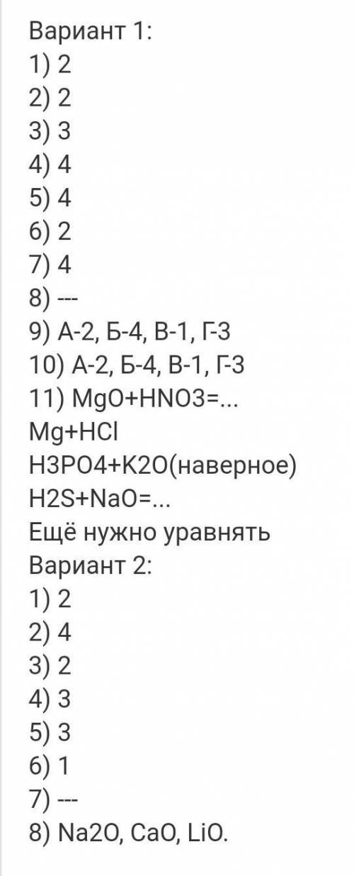 Тест 9. Оксиды, основания, кислоты и солиВариант 1А1. Формула основания:1) HNO,2) Ва(ОН),3) AISI, [4