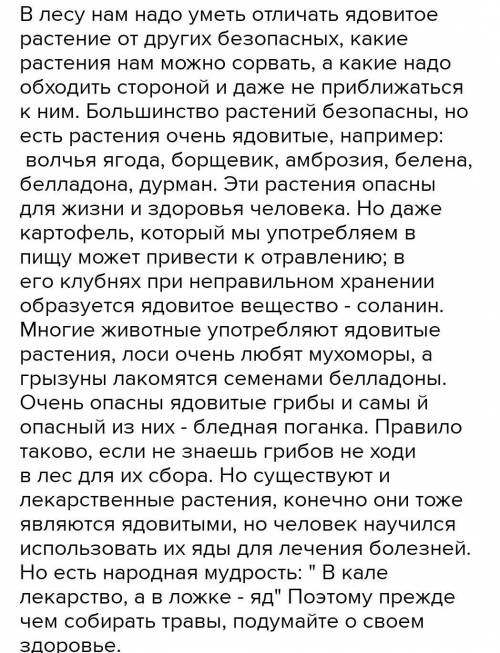 Мои друзья умоляю у меня все отсталость тогда дам все 10 небольшое сообщение об одном из редких видо