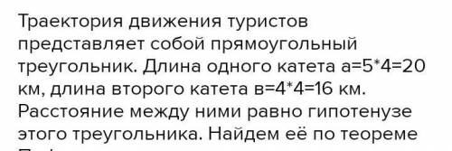 Два туриста одновременно вышли из лагеря. Первый шел на север со скоростью 6 км/ч, второй шел на зап