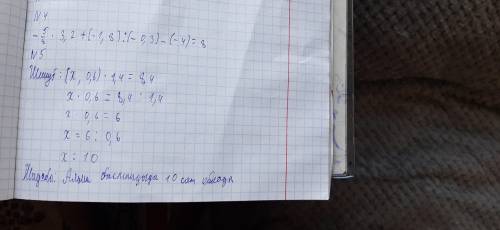 али быр санн ойлады .осы саннан (-0,6) ны алып, натижесын 1,4-ге кобиткенде 8,4 саны шыкса . али бас