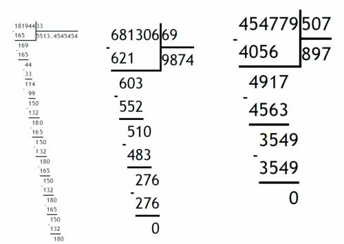 181944:33, 681306:69, 454779:507, решите столбиком с проверкой