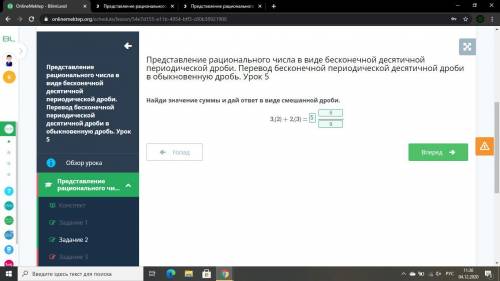 Представление рационального числа в виде бесконечной десятичной периодической дроби. Перевод бесконе