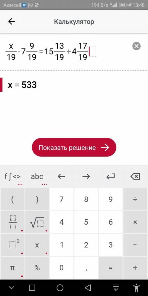 Реши уровнение : х/19 - 7 9/19 = 15 13/19 +4 17/19х=? ​