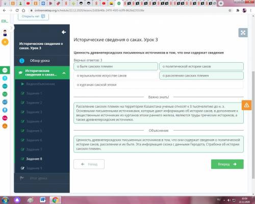 Исторические сведения о саках. Урок 3 Ценность древнеперсидских письменных источников в том, что они