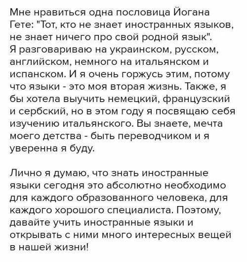 Напиши эссе-рассуждение на тему «Как изучать иностранные языки?» (120-140 слов). Выразите своё отнош