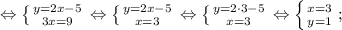 \Leftrightarrow \left \{ {{y=2x-5} \atop {3x=9}} \right. \Leftrightarrow \left \{ {{y=2x-5} \atop {x=3}} \right. \Leftrightarrow \left \{ {{y=2 \cdot 3-5} \atop {x=3}} \right. \Leftrightarrow \left \{ {{x=3} \atop {y=1}} \right. ;