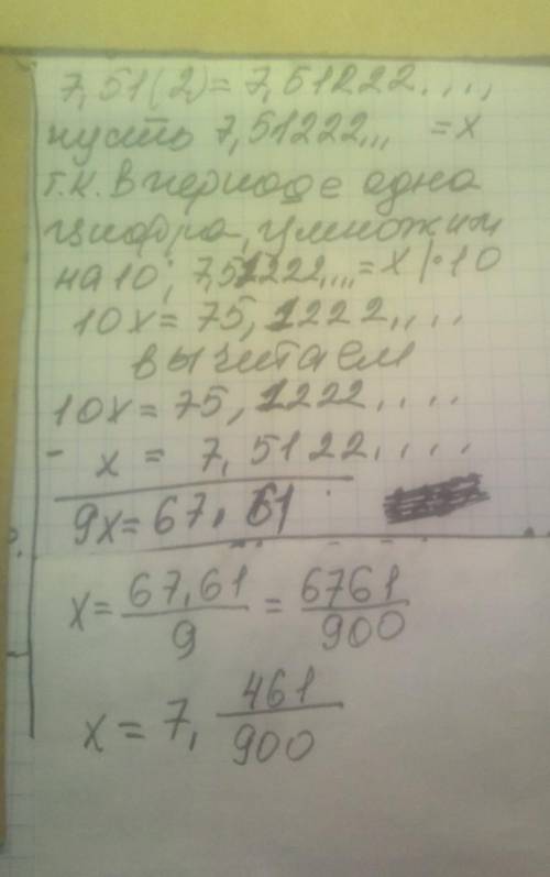 Запишите периодическую десятичную дробь в виде обыкновенной: а) 0,(3); b) 7,51(2).