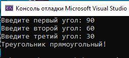 Даны два угла треугольника(в градусах).Определить,возможен ли такой треугольник,и,если возможен,буде