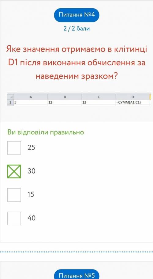 Яку з формул можна записати у клітинку B4 для обчислення суми чисел діапазону клітинок B1:B3? B1+B2+