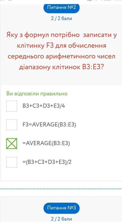 Яку з формул можна записати у клітинку B4 для обчислення суми чисел діапазону клітинок B1:B3? B1+B2+