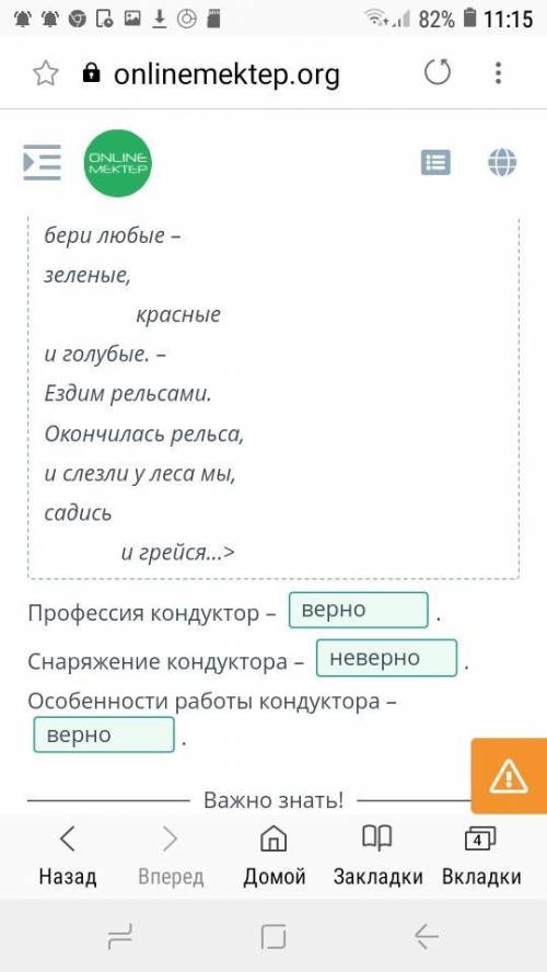 Выбери, какие из заголовков верно отражают тему предложенного отрывка. Посмотреть отрывокПрофессия к