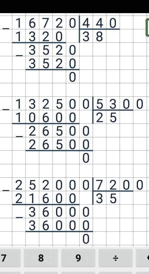 25 Реши письменно и объясни вычисления. 27 200 : 32017 920 : 28022 400 : 64016 720 : 440132 500 : 5