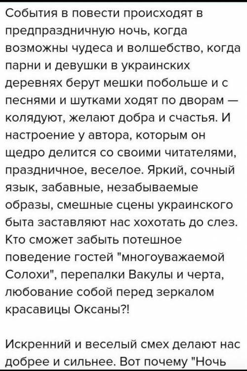 написать сочинение на тему юмор в прочитанной мной повести белкина можно по любой повети! примерно н