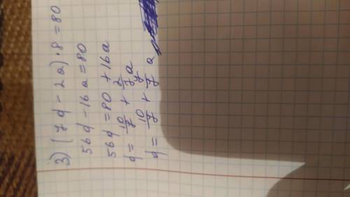 2х+x-10=59, 14-2y+76=100(7q-2a)×8=80​