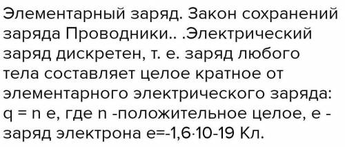 Сколько электронов содержит заряд 6 мкКл?