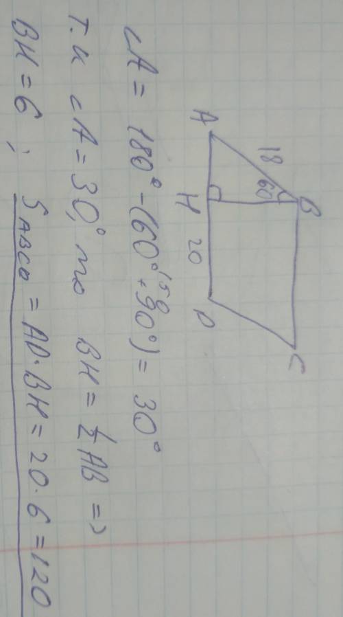 В параллелограмме ABCD сторона AB=18, а угол ABH=60°. Найдите площадь параллелограмма ABCD, если сто