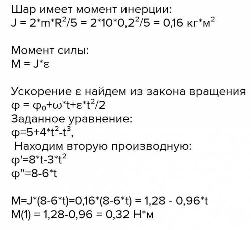 1.Суцільна куля, радіус якої R =10см, несе заряд q = 200 нКл , рівномірно розподі- лений по її об'єм