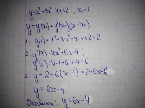 Составьте уравнение касательной к графику функции y=f(x) в точке x0 y=x^4+3x^2-4x+2 x0=1