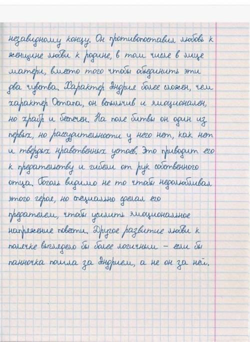 Остап Старший сын Тараса. Немногословен, но так же упрям как и отец в которого он пошел телосложение