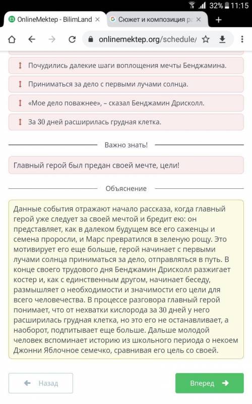 Х Сюжет и композиция рассказа Р. Брэдбери«Зеленое утро»Установи последовательность событий,отраженны