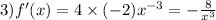 3)f'(x) = 4 \times ( - 2) {x}^{ - 3} = - \frac{8}{ {x}^{3} }