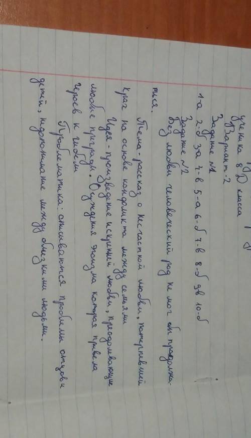 Дайте развернутый ответ. Как вы понимаете слова И.С. Тургенева: «Любовь сильнее смерти и страха смер