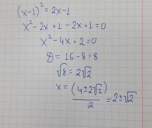 (x-1)²=(2x-1) РАЗОБРАТЬСЯ С ЭТИМ ВОПРОСОМ ​