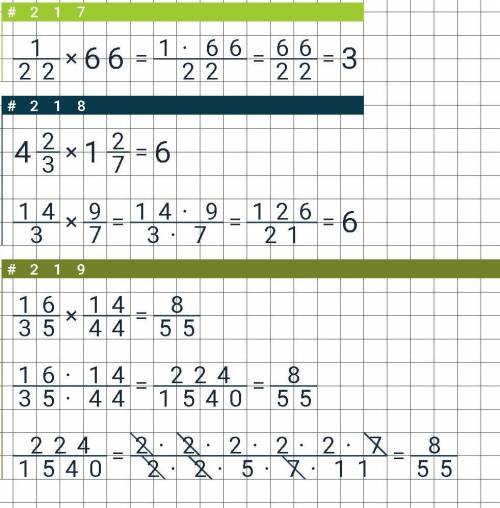 помагите целых2/3×1целых2/7;16/35×15/44​