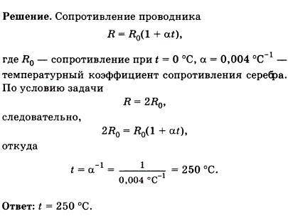 При какой температуре сопротивление алюминиевого проводника станет в 2 раза больше,чем при 0°С?