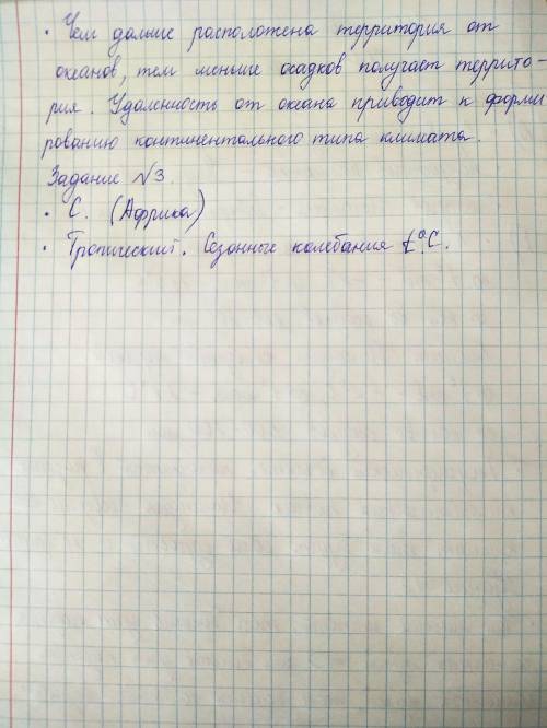 Чем отличается климат Исландии от климата Камчатки? холодный морской а в камчатке Объясни причину от