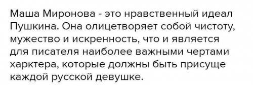 5. Почему героиню можно считать нравственным идеалом? ответ аргументируй.​