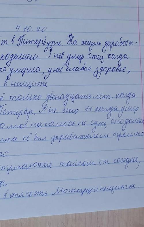 Характеристика Вареньки Добросёловой. 1) Где живёт Варенька? Чем она зарабатывает на жизнь? Какие ис