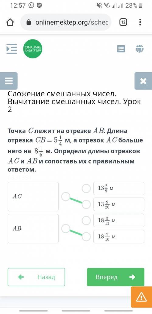 Сложение смешанных чисел. Вычитание смешанных чисел. Урок 2БЫСТРЕЕ