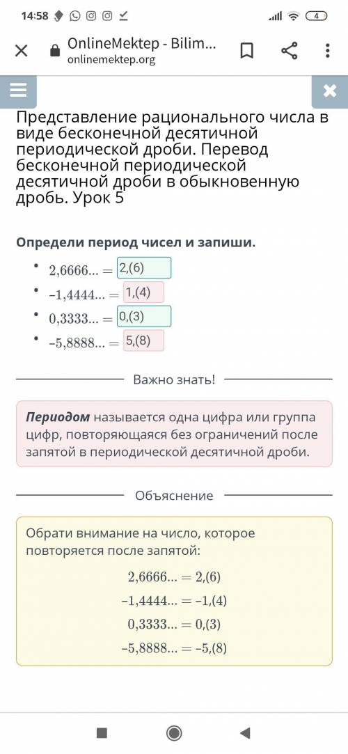 Представление рационального числа в виде бесконечной десятичной периодической дроби. Перевод бесконе