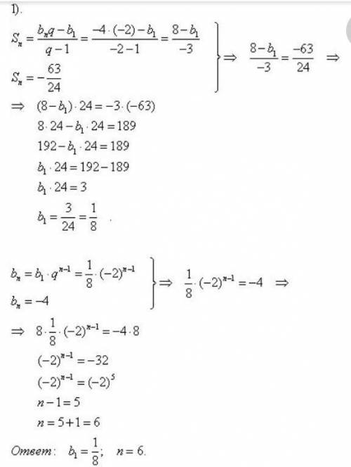 Q=2 n=8 Sn=765 b1-? bn-? ​