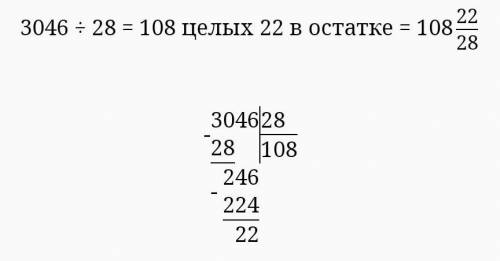 3046÷28 490144÷34 4500×248 53200÷360 14210÷35 3920÷7 в столбик​