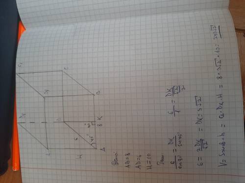 Основанием прямой призмы является параллелолграмм abcd со сторонами ab 8 см \ ad 6 см \ угол а 45 гр