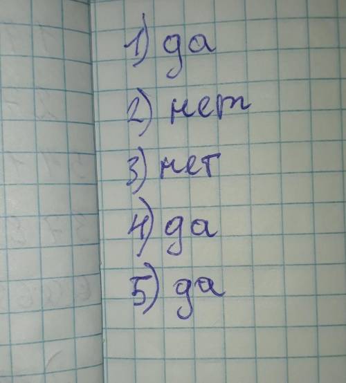 Укажите черные ответы. 1) спряжение - это изменение глаголов по лицам и числам. 2) Глаголы всегда ск