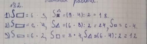 2. Рассмотри таблицу. Какие фигуры можно построить по этим данным? Начерти два разных прямоугольника