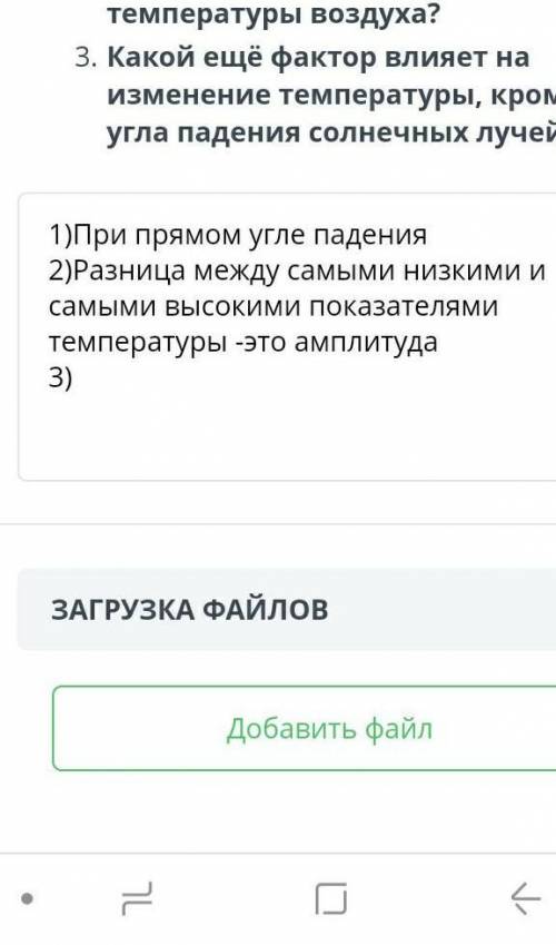 ТЕКСТ ЗАДАНИЯ ответьте на вопросы1 при каком угле падения солнечных лучей земная поверхность прогрев